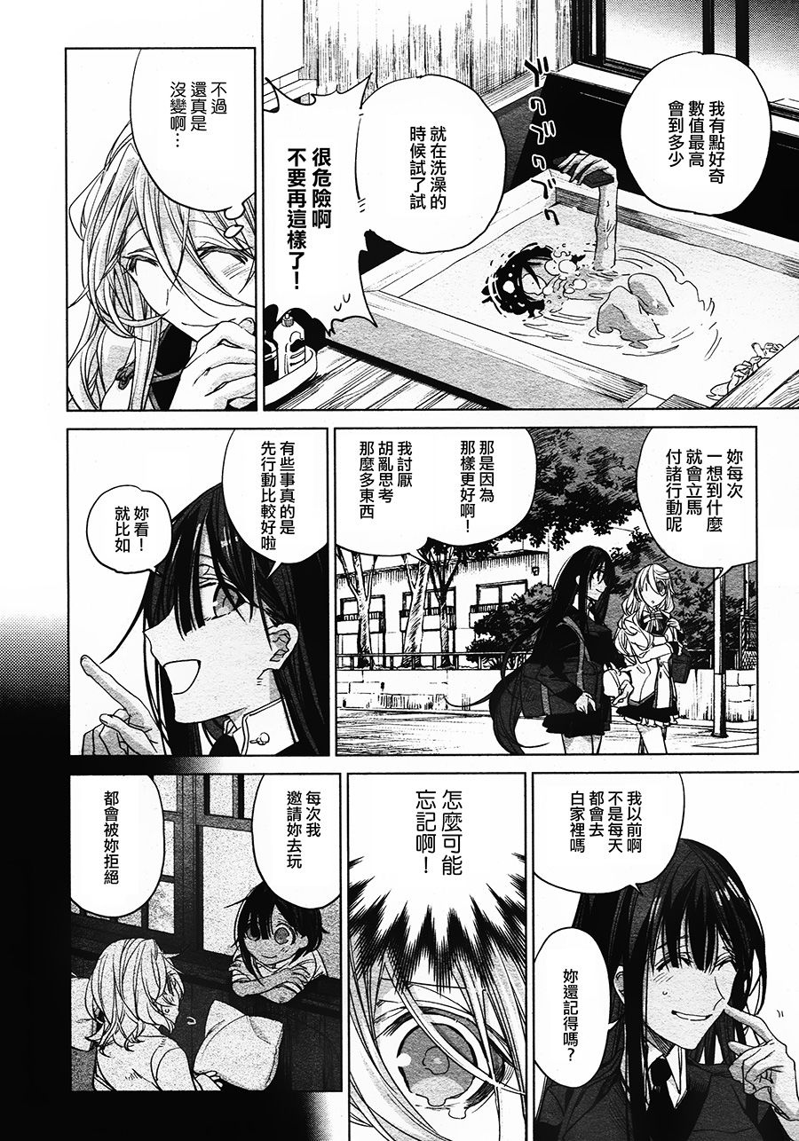 我心予你韩漫全集-中篇无删减无遮挡章节图片 