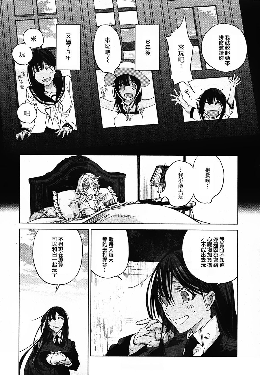我心予你韩漫全集-中篇无删减无遮挡章节图片 
