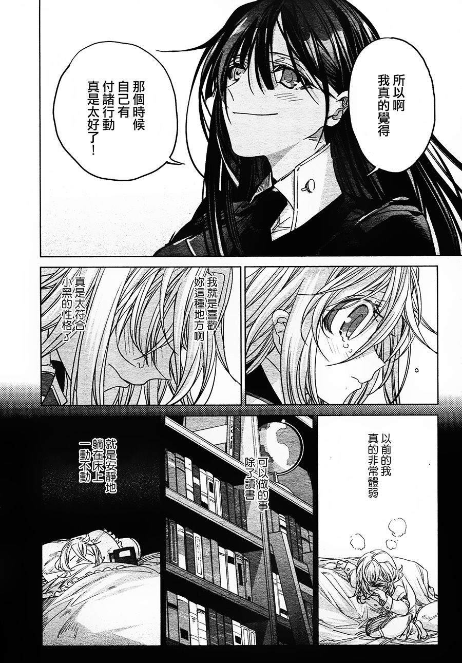 我心予你韩漫全集-中篇无删减无遮挡章节图片 