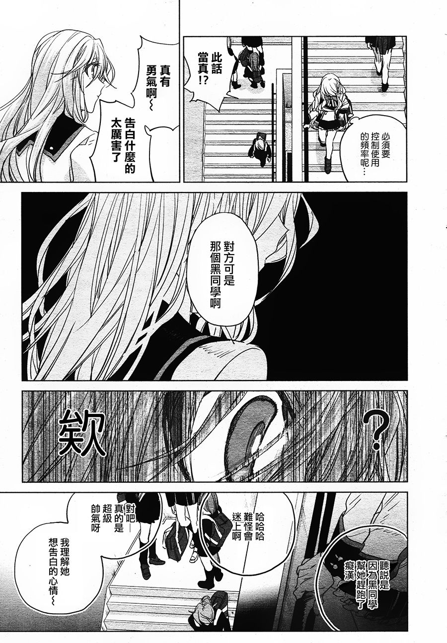 我心予你韩漫全集-中篇无删减无遮挡章节图片 