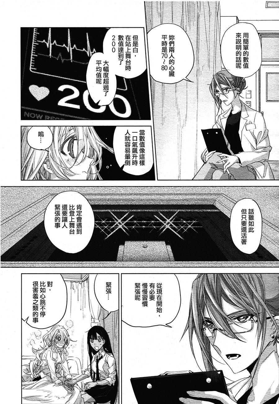 我心予你韩漫全集-前篇无删减无遮挡章节图片 