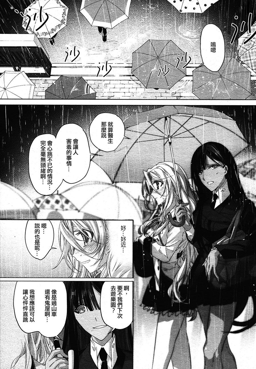 我心予你韩漫全集-前篇无删减无遮挡章节图片 