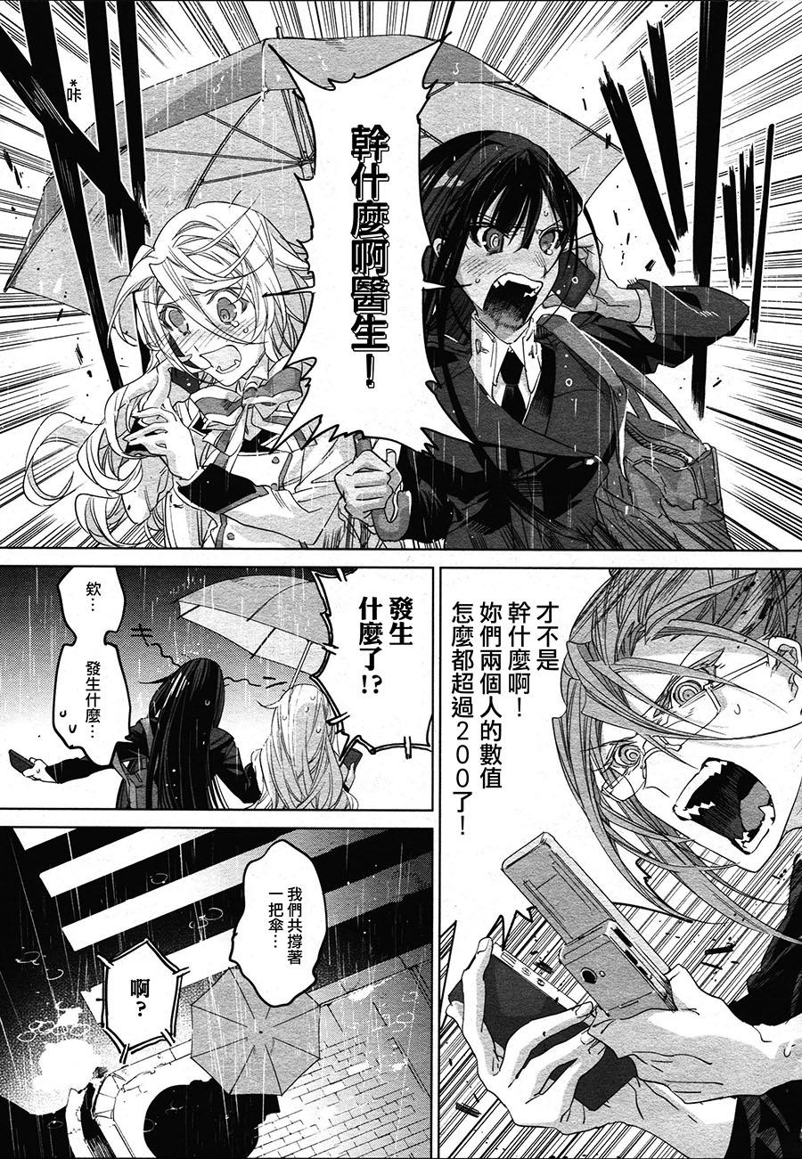 我心予你韩漫全集-前篇无删减无遮挡章节图片 
