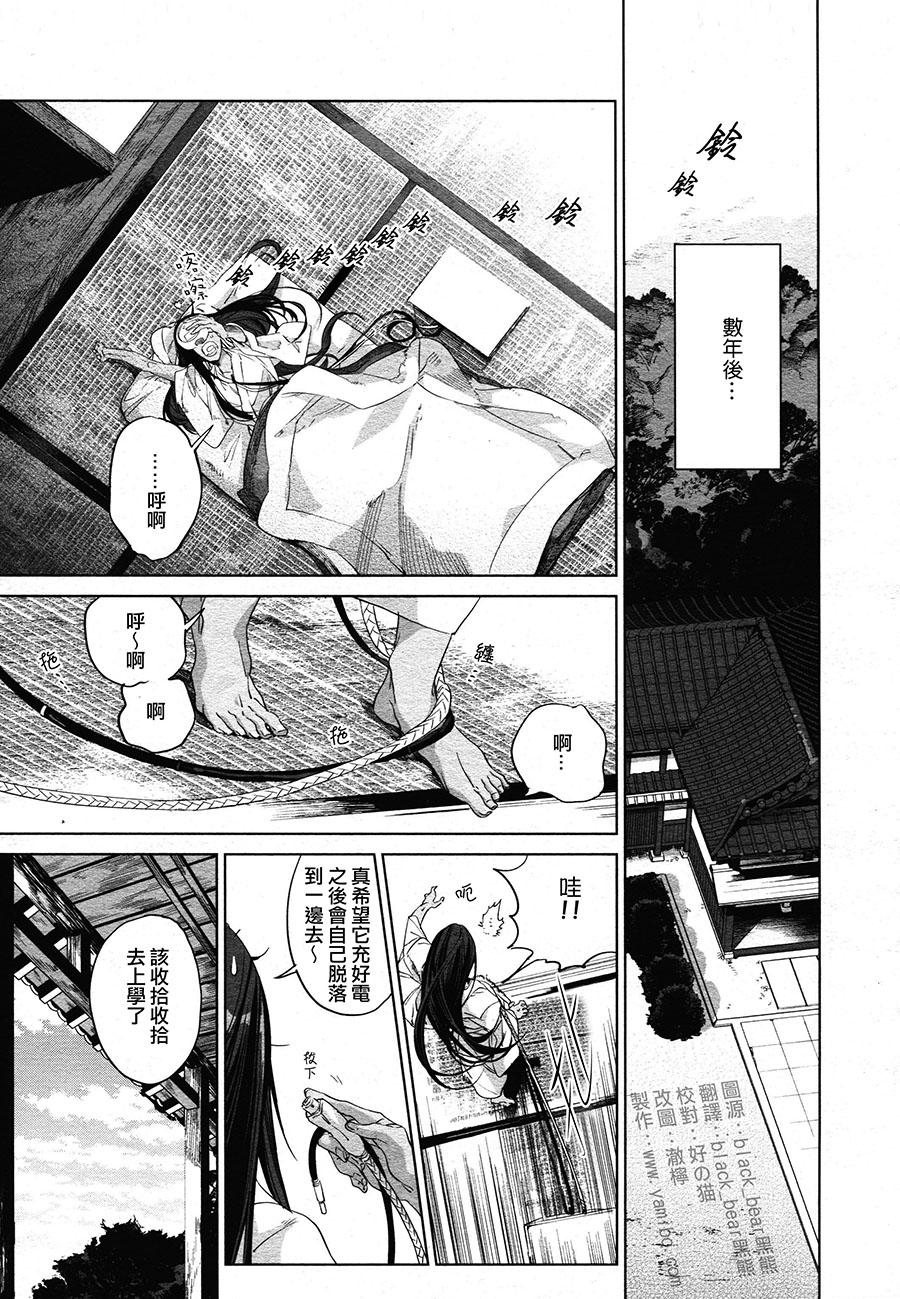我心予你韩漫全集-前篇无删减无遮挡章节图片 