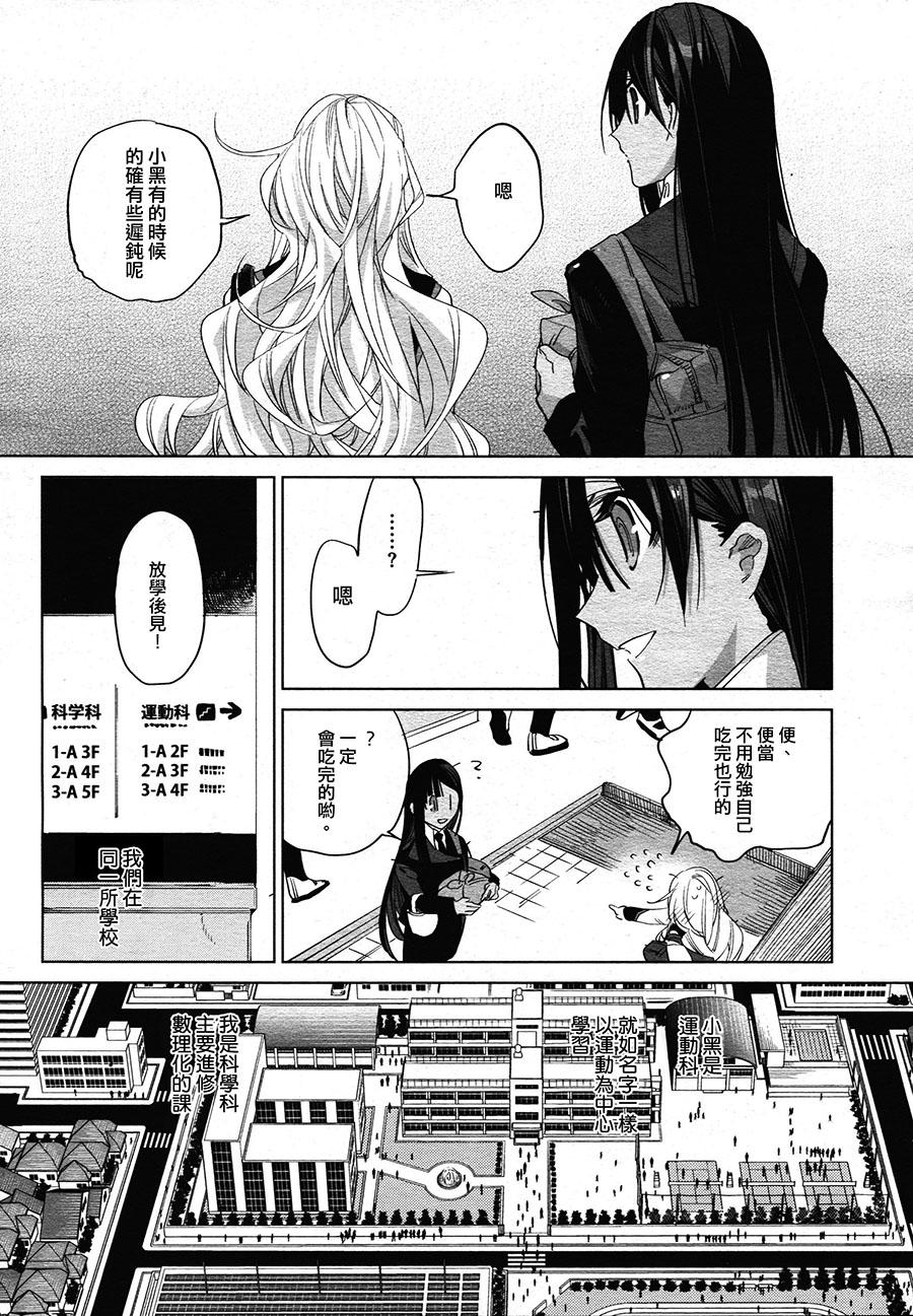 我心予你韩漫全集-前篇无删减无遮挡章节图片 