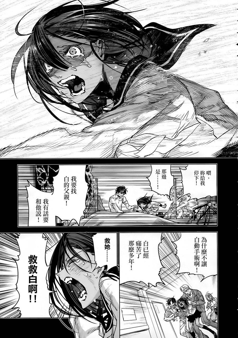 我心予你韩漫全集-后篇无删减无遮挡章节图片 