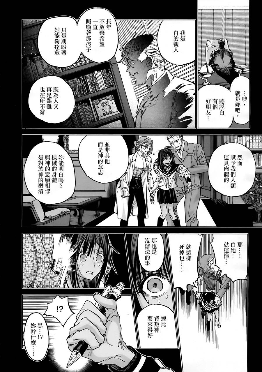 我心予你韩漫全集-后篇无删减无遮挡章节图片 