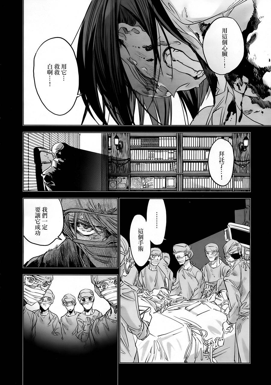 我心予你韩漫全集-后篇无删减无遮挡章节图片 