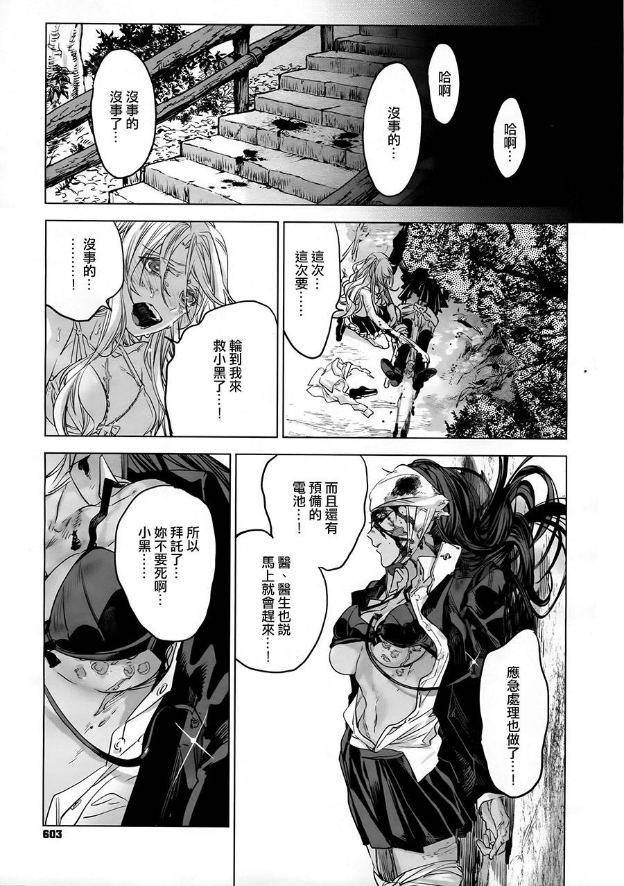 我心予你韩漫全集-后篇无删减无遮挡章节图片 