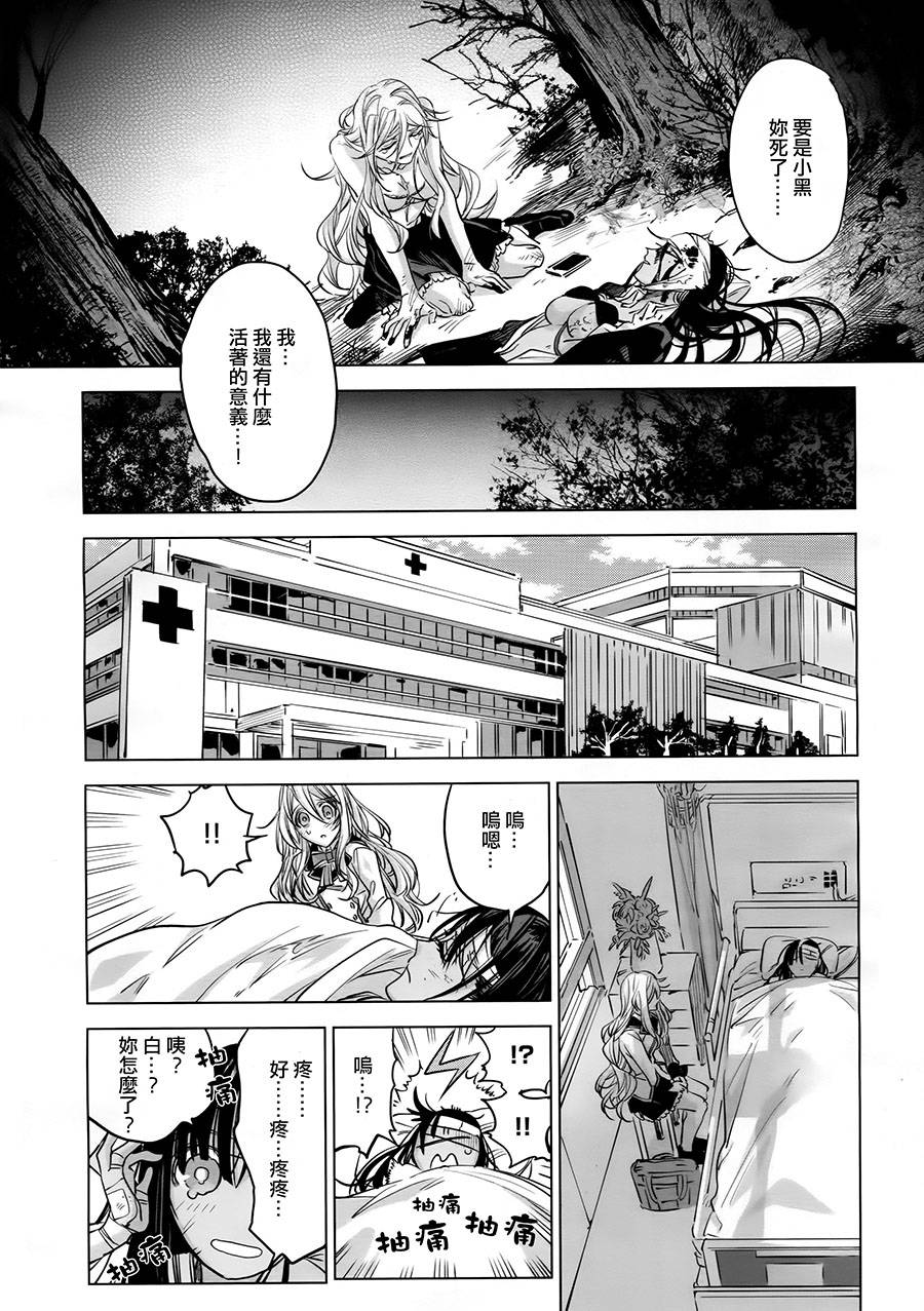 我心予你韩漫全集-后篇无删减无遮挡章节图片 