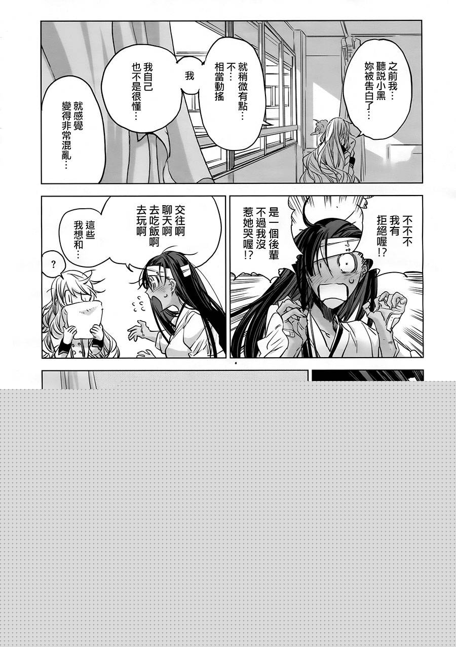 我心予你韩漫全集-后篇无删减无遮挡章节图片 