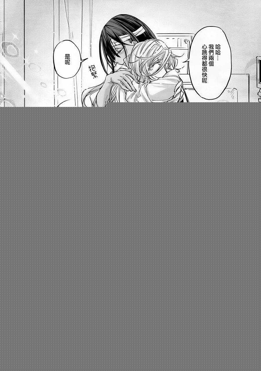 我心予你韩漫全集-后篇无删减无遮挡章节图片 