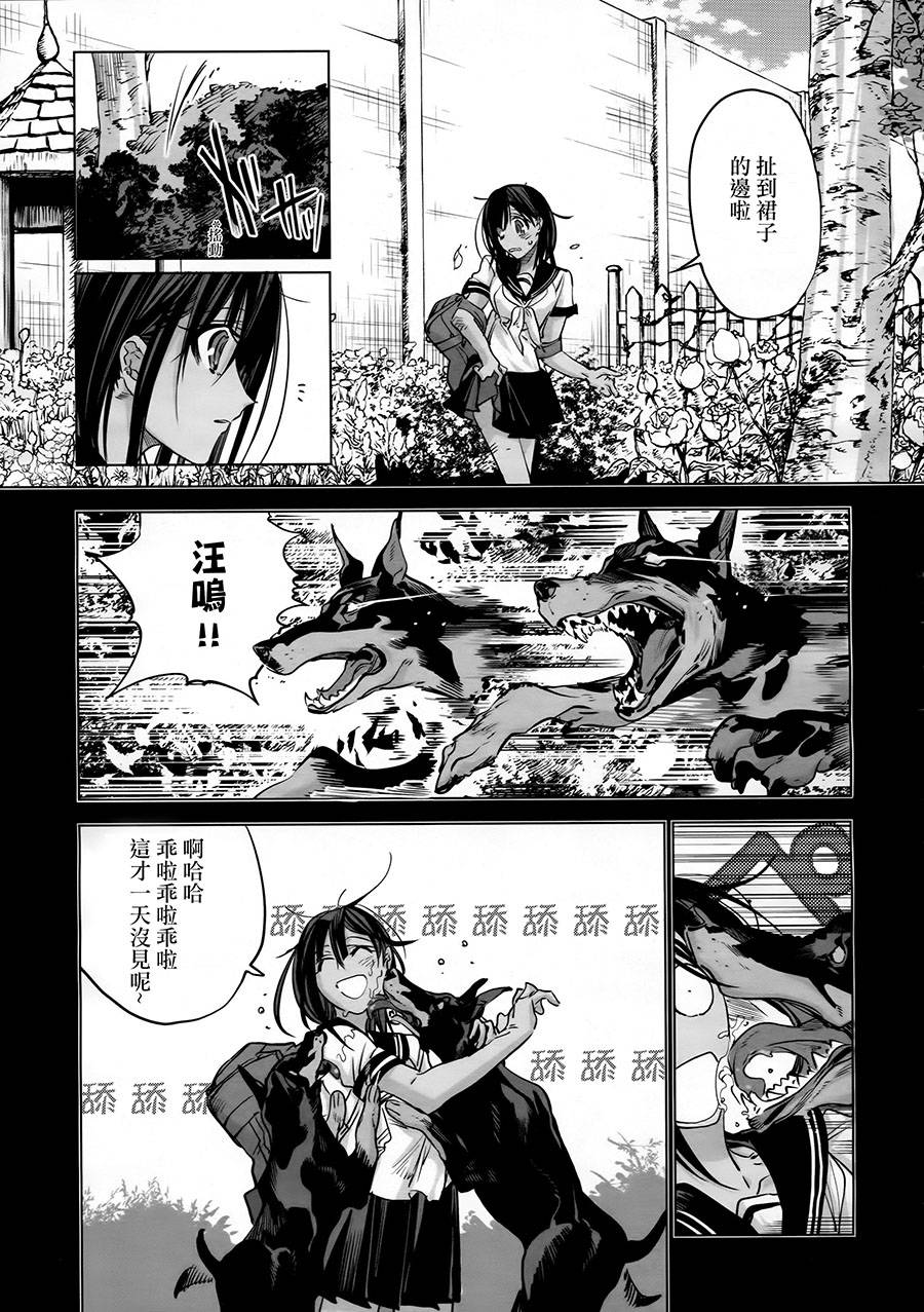 我心予你韩漫全集-后篇无删减无遮挡章节图片 