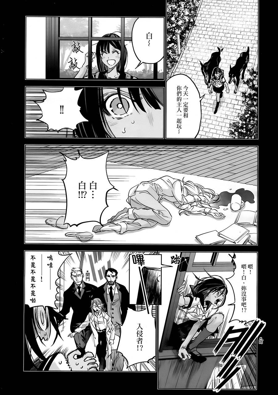 我心予你韩漫全集-后篇无删减无遮挡章节图片 