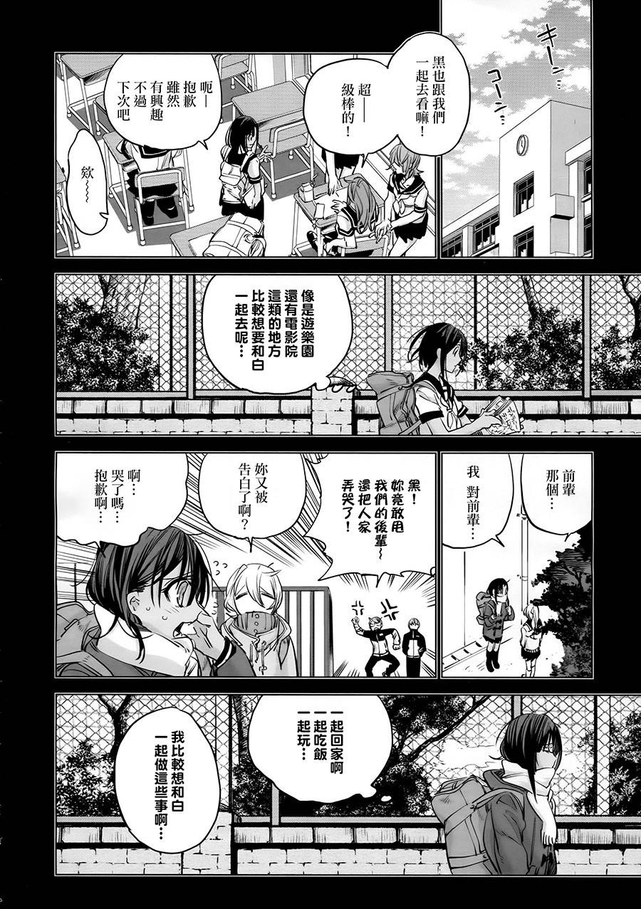 我心予你韩漫全集-后篇无删减无遮挡章节图片 