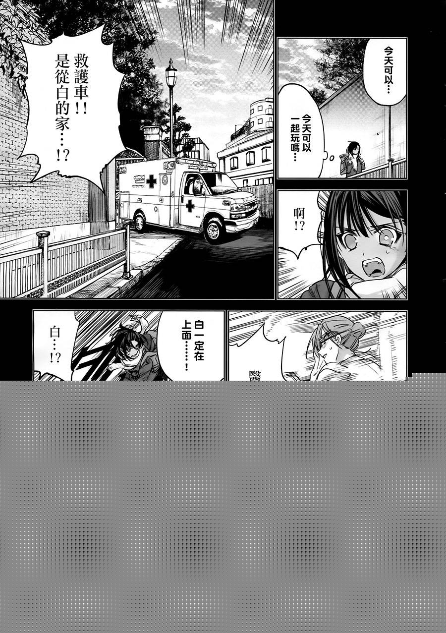 我心予你韩漫全集-后篇无删减无遮挡章节图片 