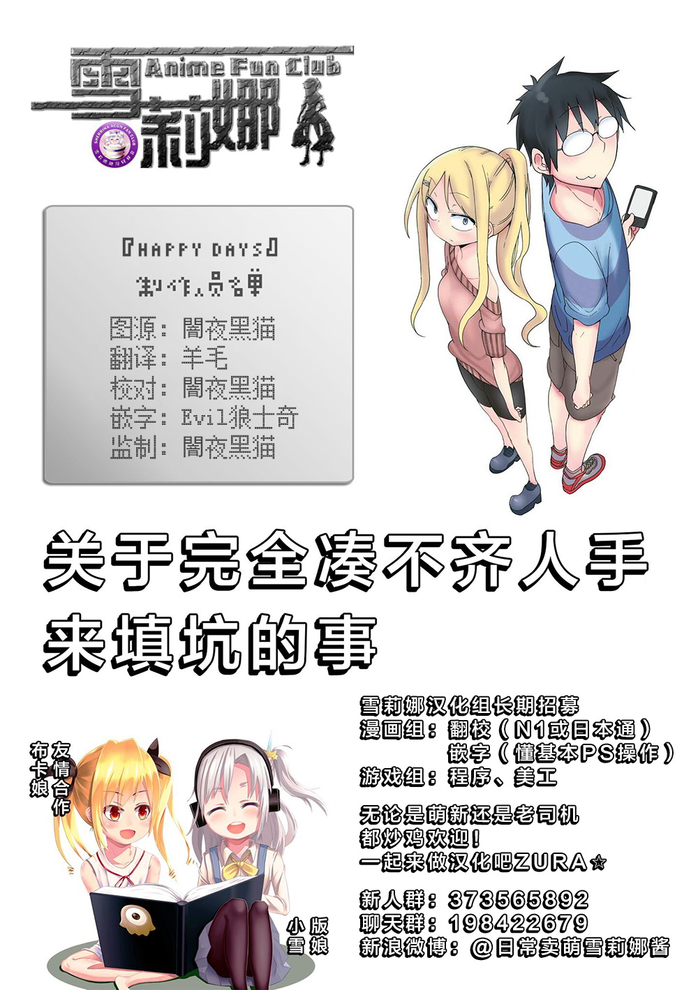 HAPPY DAYS韩漫全集-短篇无删减无遮挡章节图片 