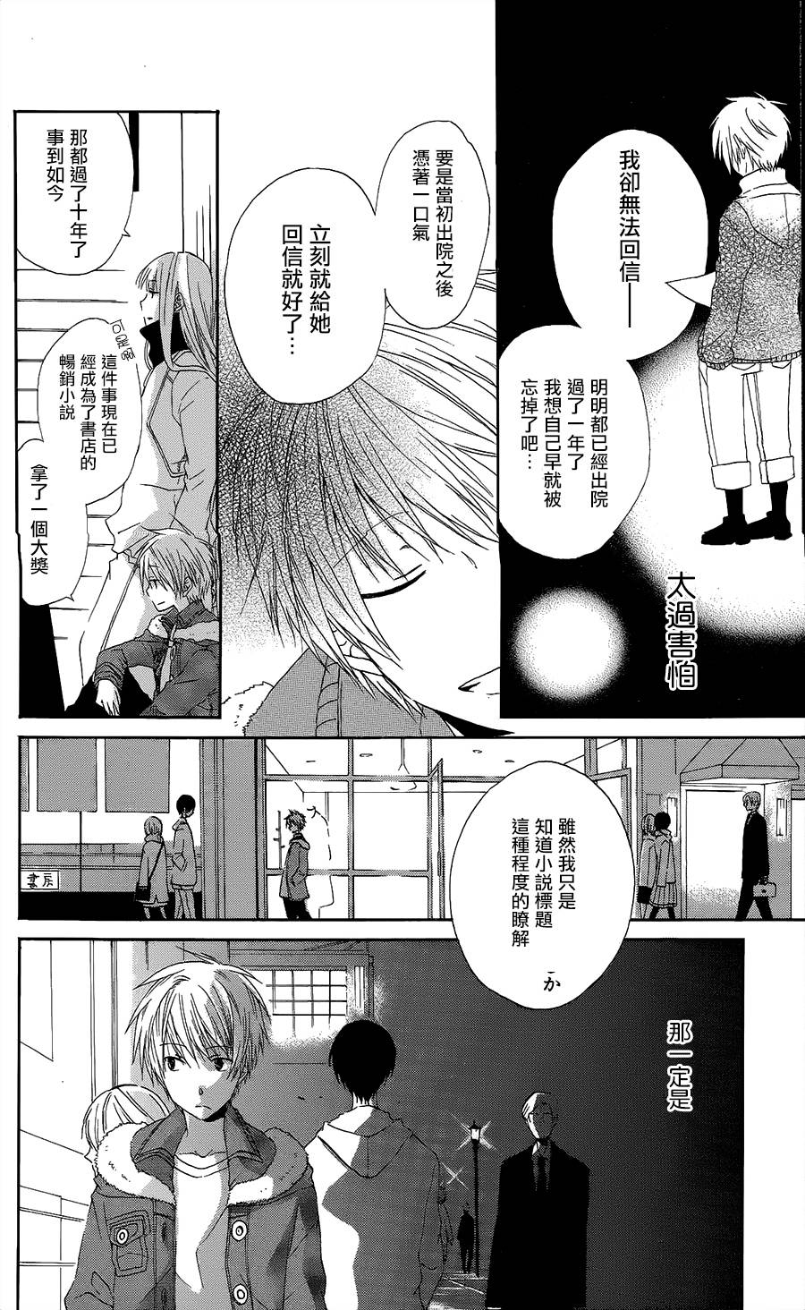 与树音相连韩漫全集-短篇无删减无遮挡章节图片 