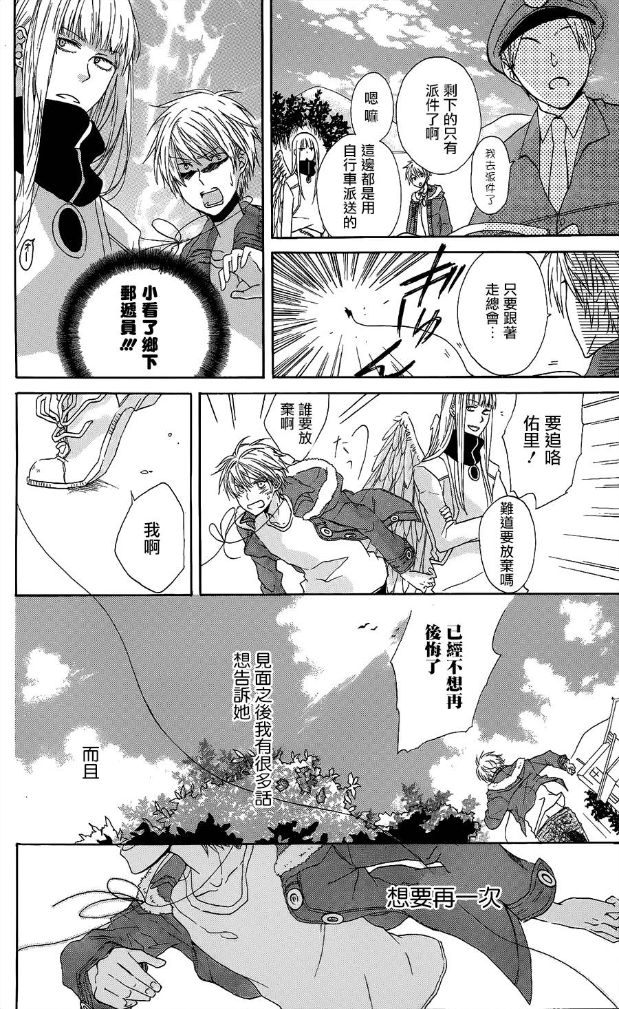 与树音相连韩漫全集-短篇无删减无遮挡章节图片 