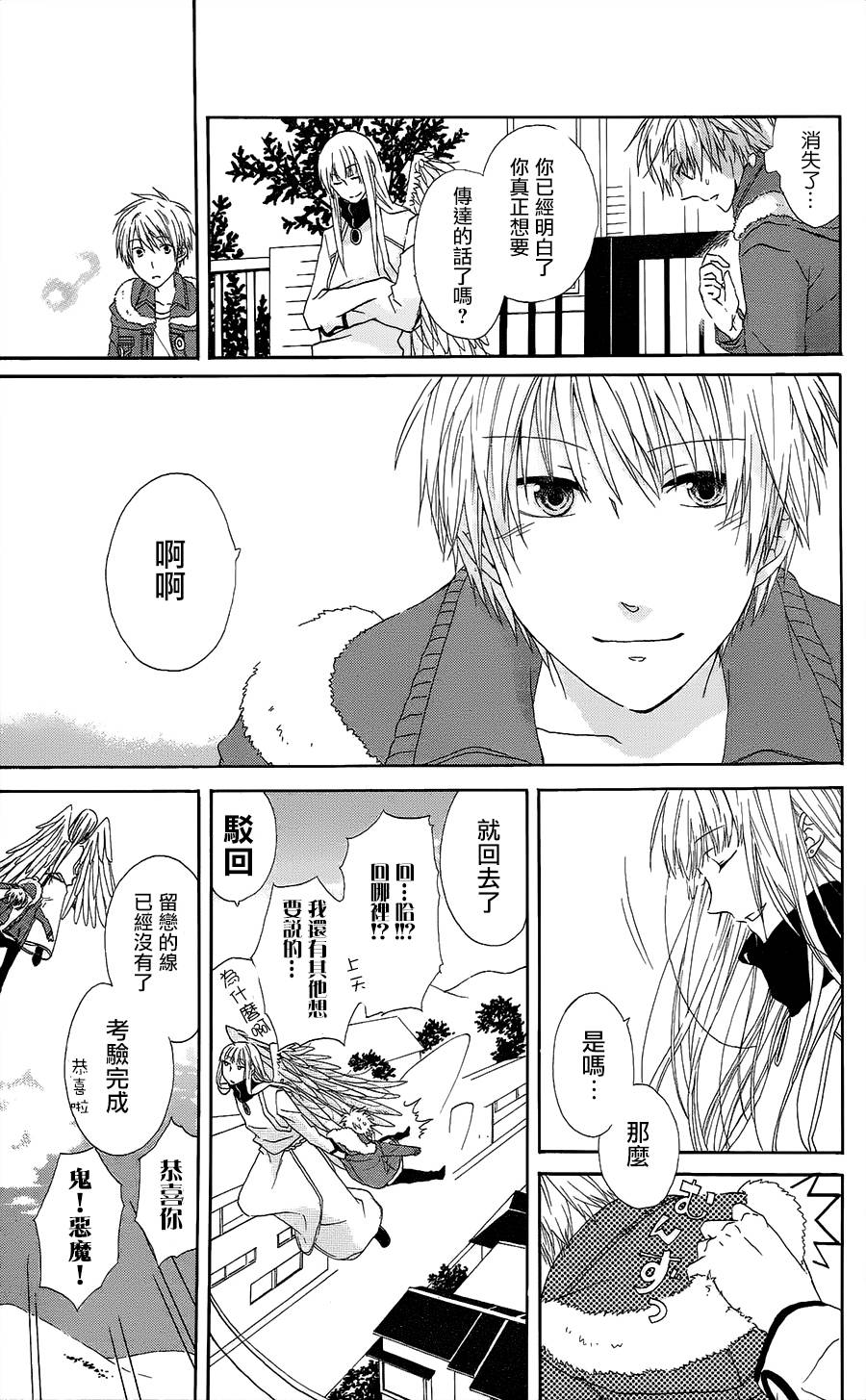 与树音相连韩漫全集-短篇无删减无遮挡章节图片 