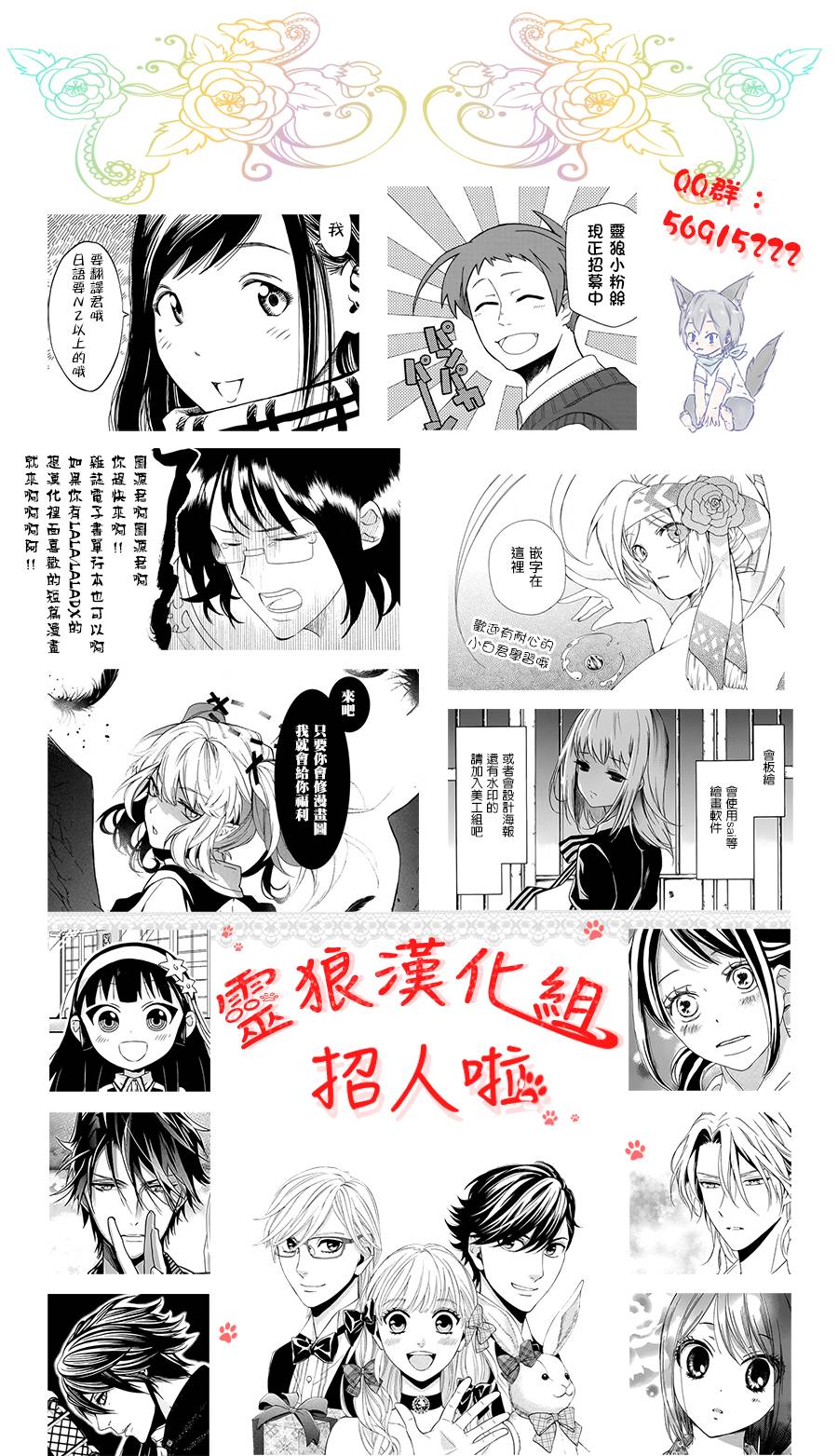 与树音相连韩漫全集-短篇无删减无遮挡章节图片 