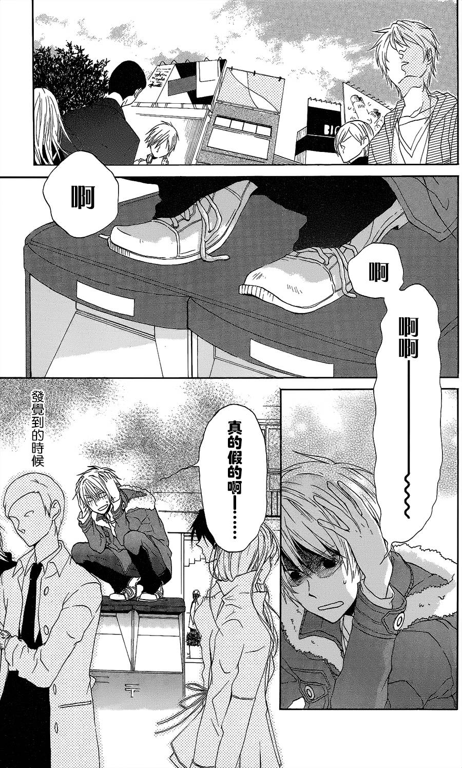 与树音相连韩漫全集-短篇无删减无遮挡章节图片 