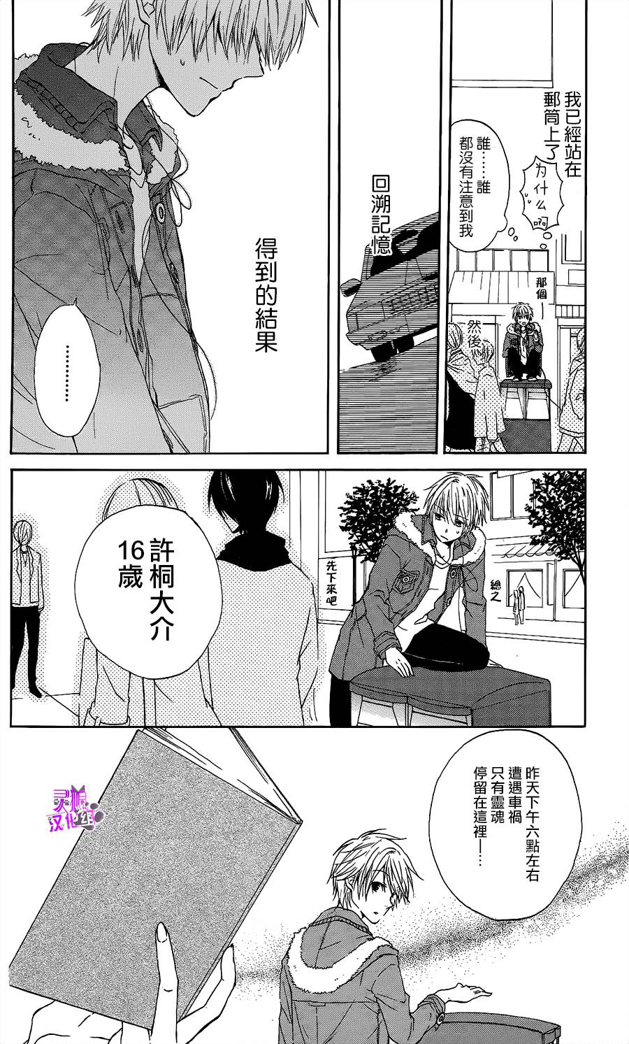 与树音相连韩漫全集-短篇无删减无遮挡章节图片 
