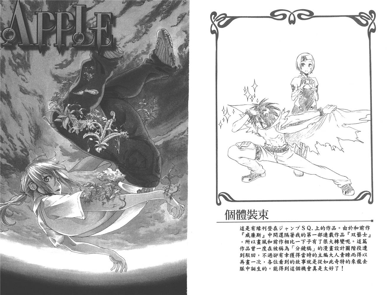 古味直志短篇集 恋爱的神明大人韩漫全集-全一卷无删减无遮挡章节图片 