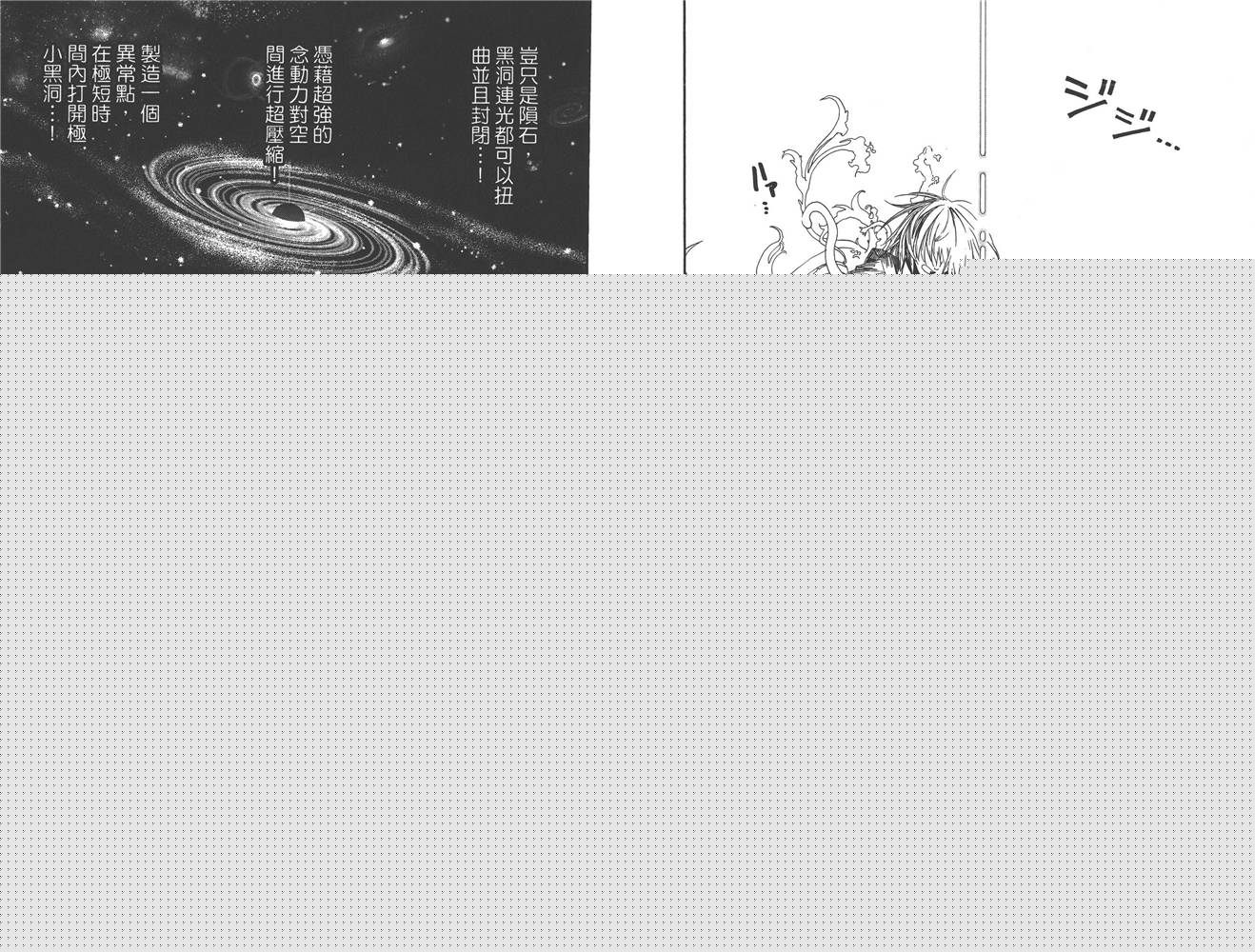 古味直志短篇集 恋爱的神明大人韩漫全集-全一卷无删减无遮挡章节图片 