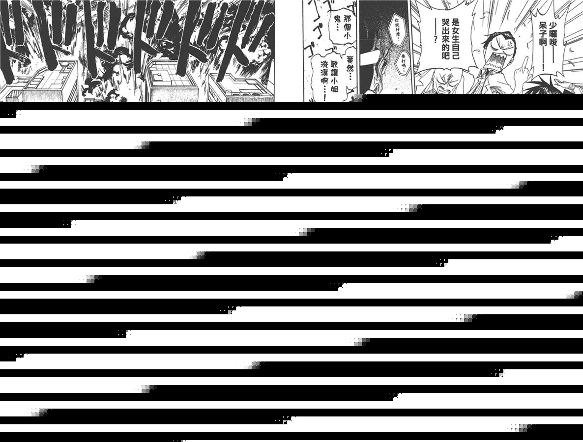 古味直志短篇集 恋爱的神明大人韩漫全集-全一卷无删减无遮挡章节图片 