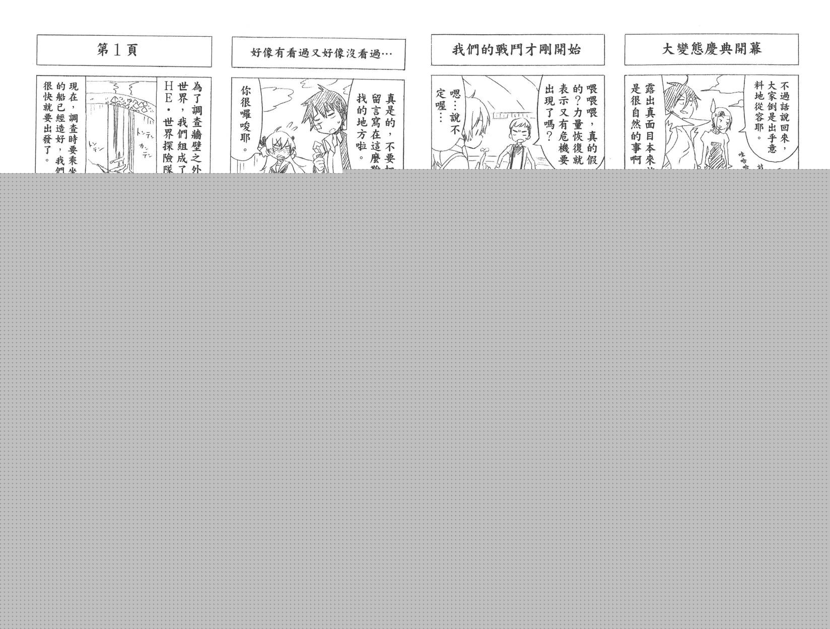 古味直志短篇集 恋爱的神明大人韩漫全集-全一卷无删减无遮挡章节图片 