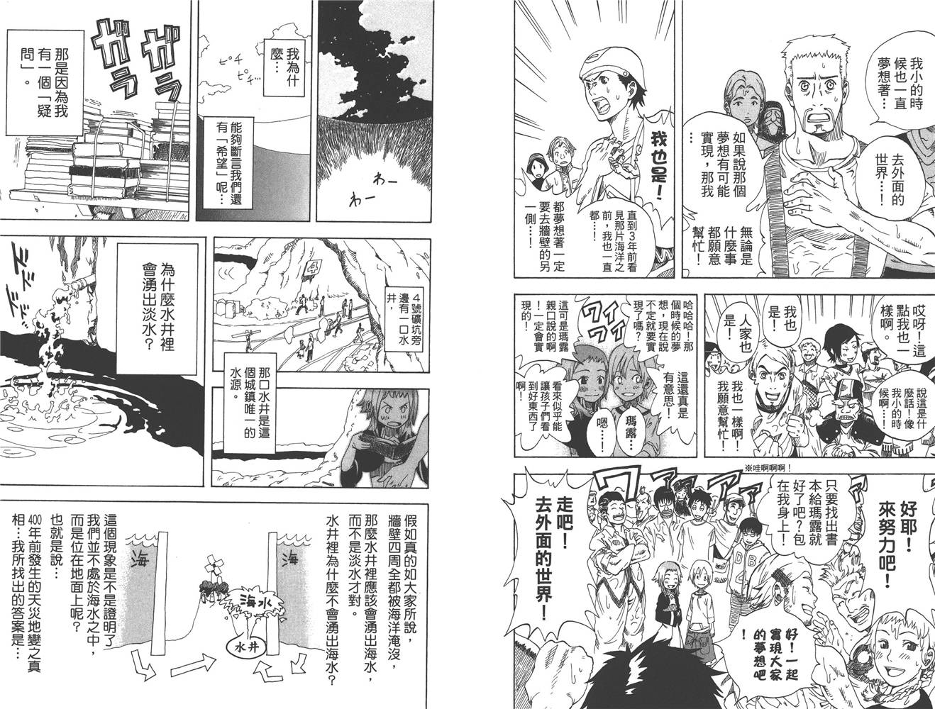 古味直志短篇集 恋爱的神明大人韩漫全集-全一卷无删减无遮挡章节图片 