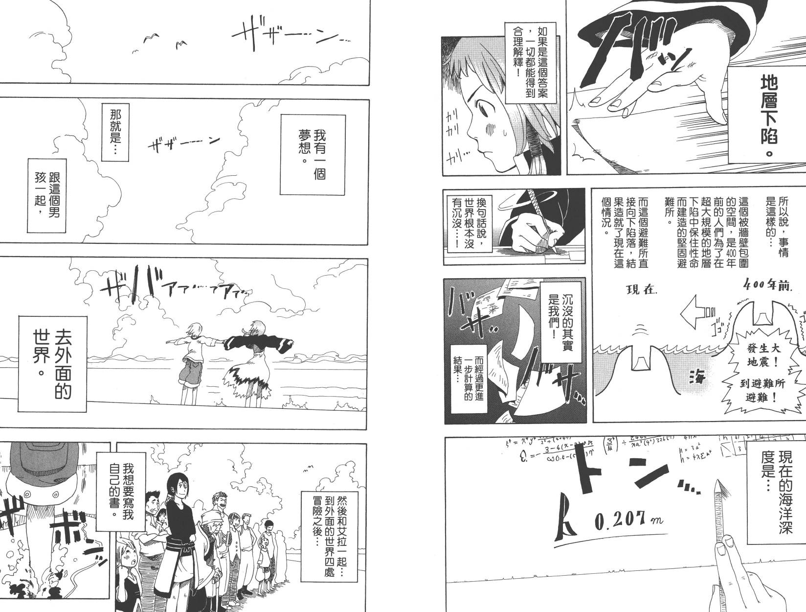 古味直志短篇集 恋爱的神明大人韩漫全集-全一卷无删减无遮挡章节图片 