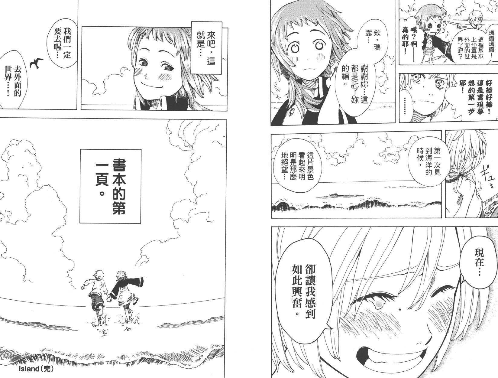 古味直志短篇集 恋爱的神明大人韩漫全集-全一卷无删减无遮挡章节图片 