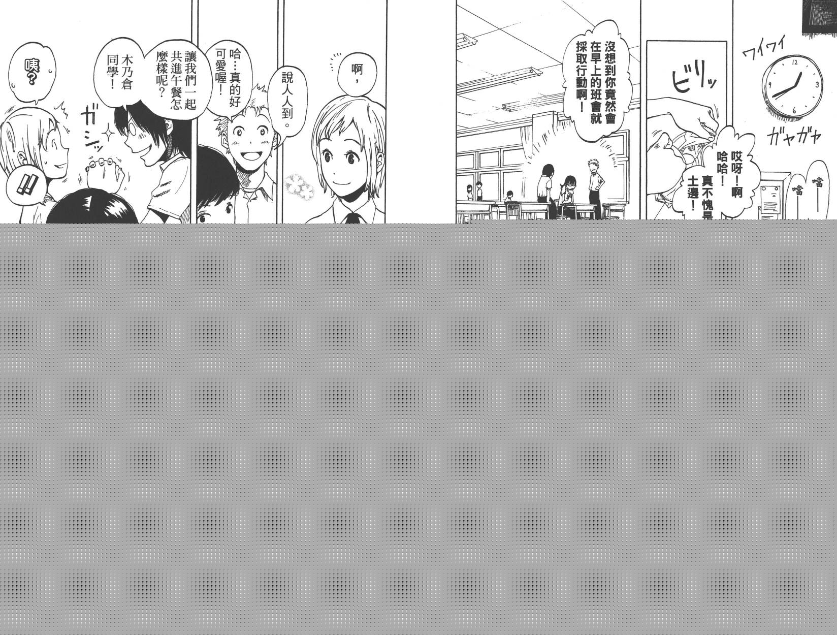 古味直志短篇集 恋爱的神明大人韩漫全集-全一卷无删减无遮挡章节图片 