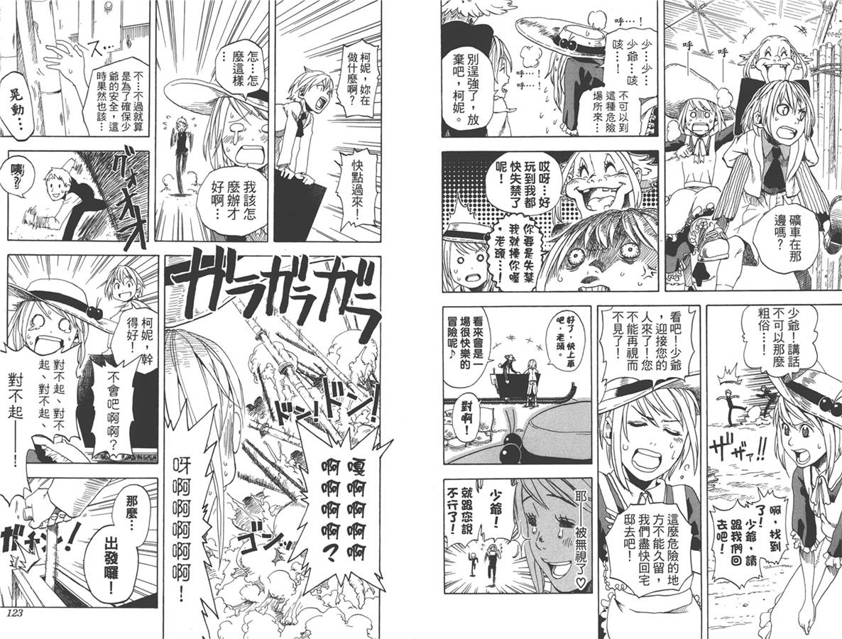 古味直志短篇集 恋爱的神明大人韩漫全集-全一卷无删减无遮挡章节图片 