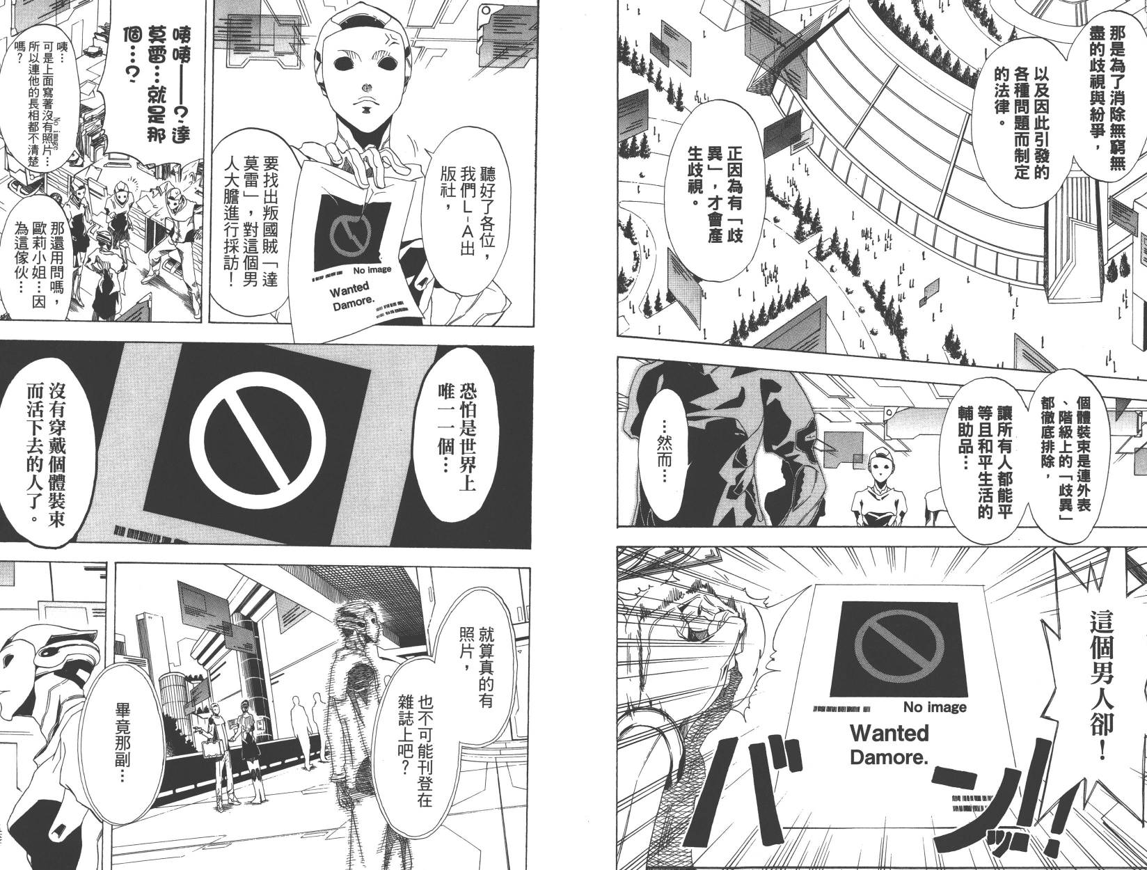 古味直志短篇集 恋爱的神明大人韩漫全集-全一卷无删减无遮挡章节图片 