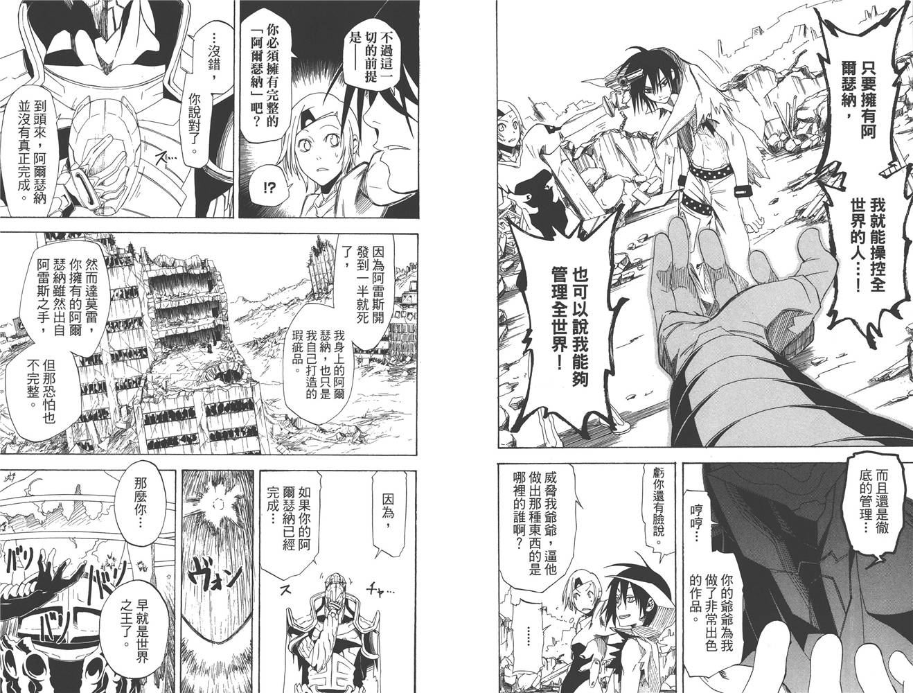 古味直志短篇集 恋爱的神明大人韩漫全集-全一卷无删减无遮挡章节图片 