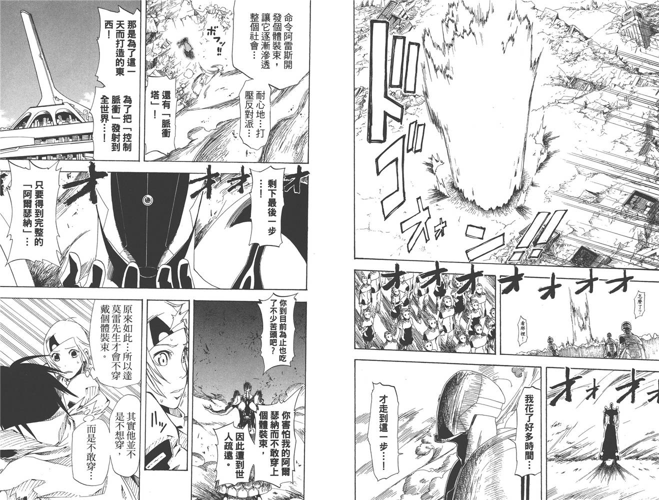 古味直志短篇集 恋爱的神明大人韩漫全集-全一卷无删减无遮挡章节图片 