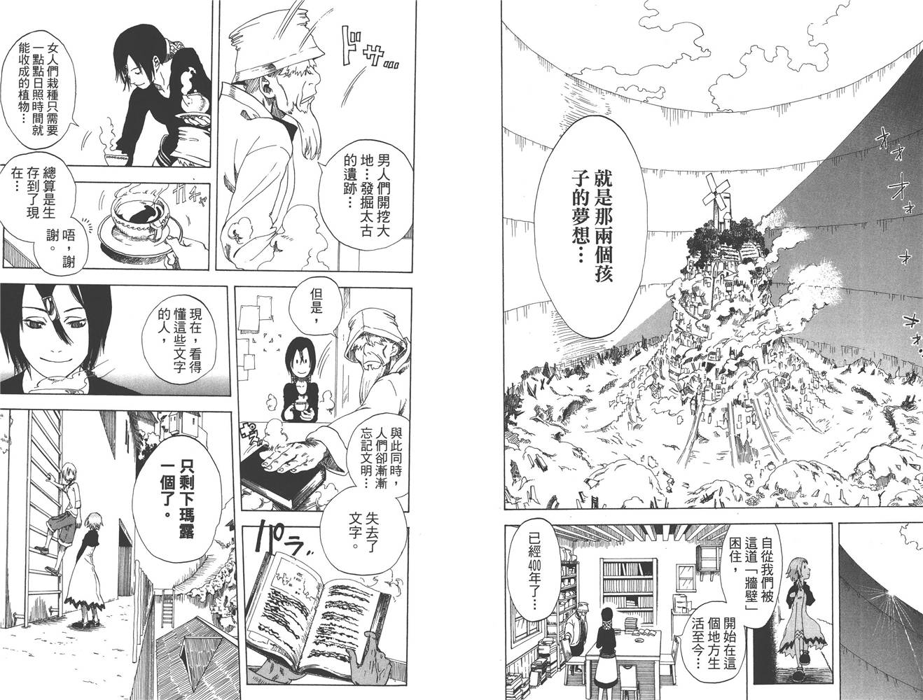 古味直志短篇集 恋爱的神明大人韩漫全集-全一卷无删减无遮挡章节图片 