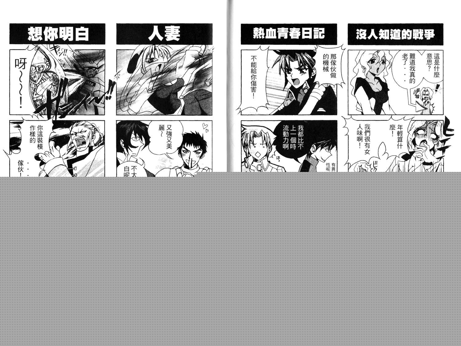 超级机器人大战R韩漫全集-全一卷无删减无遮挡章节图片 