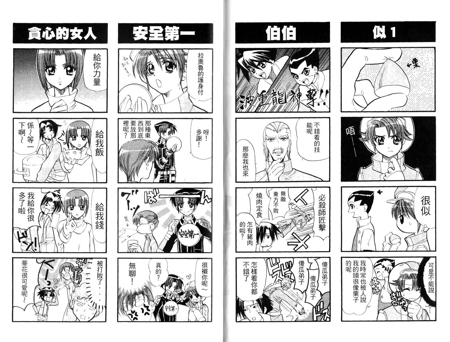 超级机器人大战R韩漫全集-全一卷无删减无遮挡章节图片 