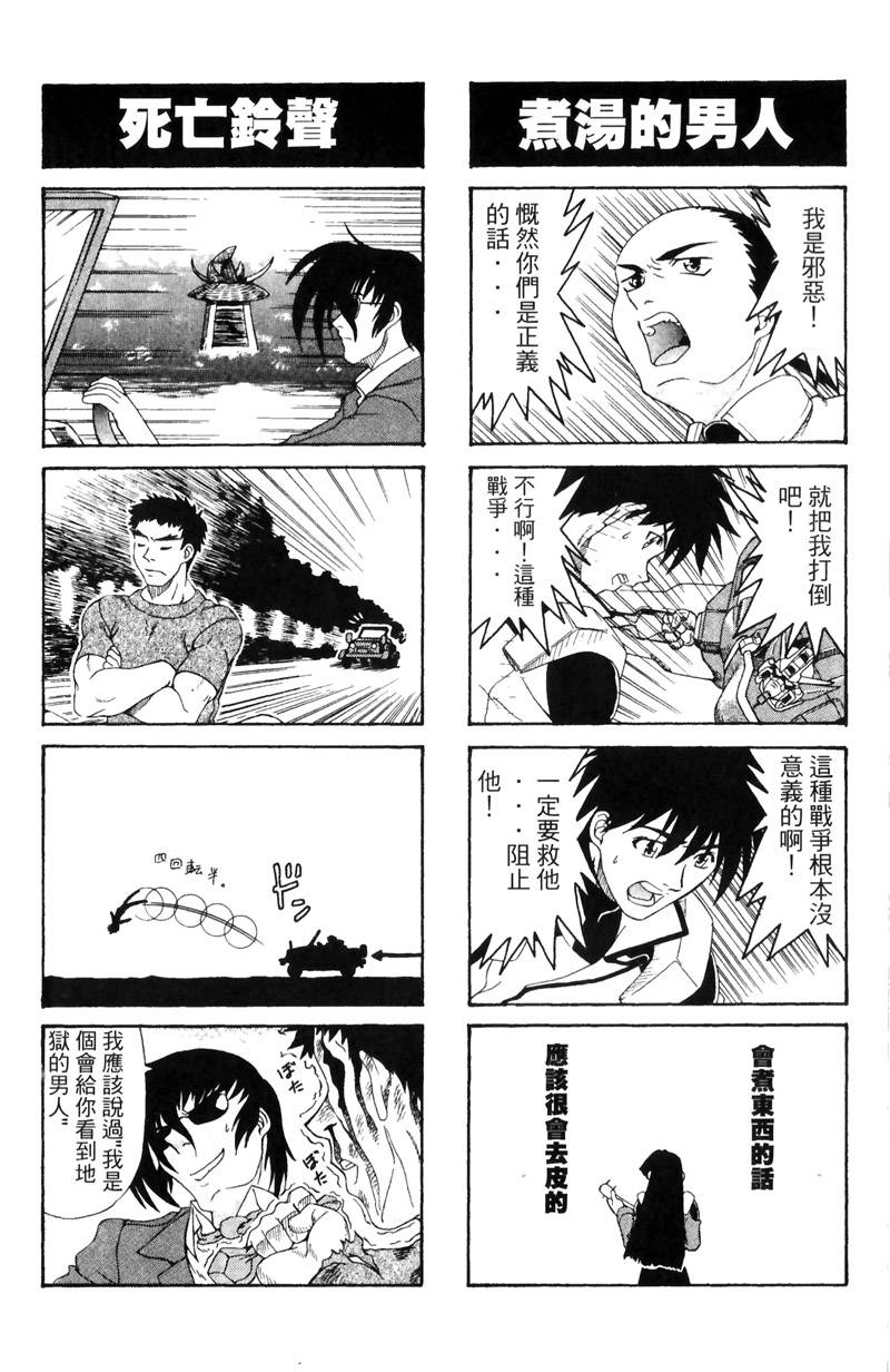 超级机器人大战R韩漫全集-全一卷无删减无遮挡章节图片 