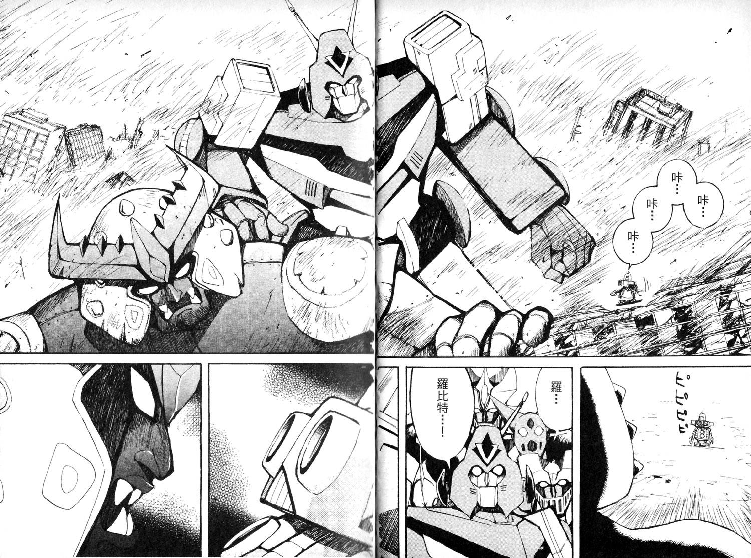 超级机器人大战IMPACT韩漫全集-第01卷无删减无遮挡章节图片 