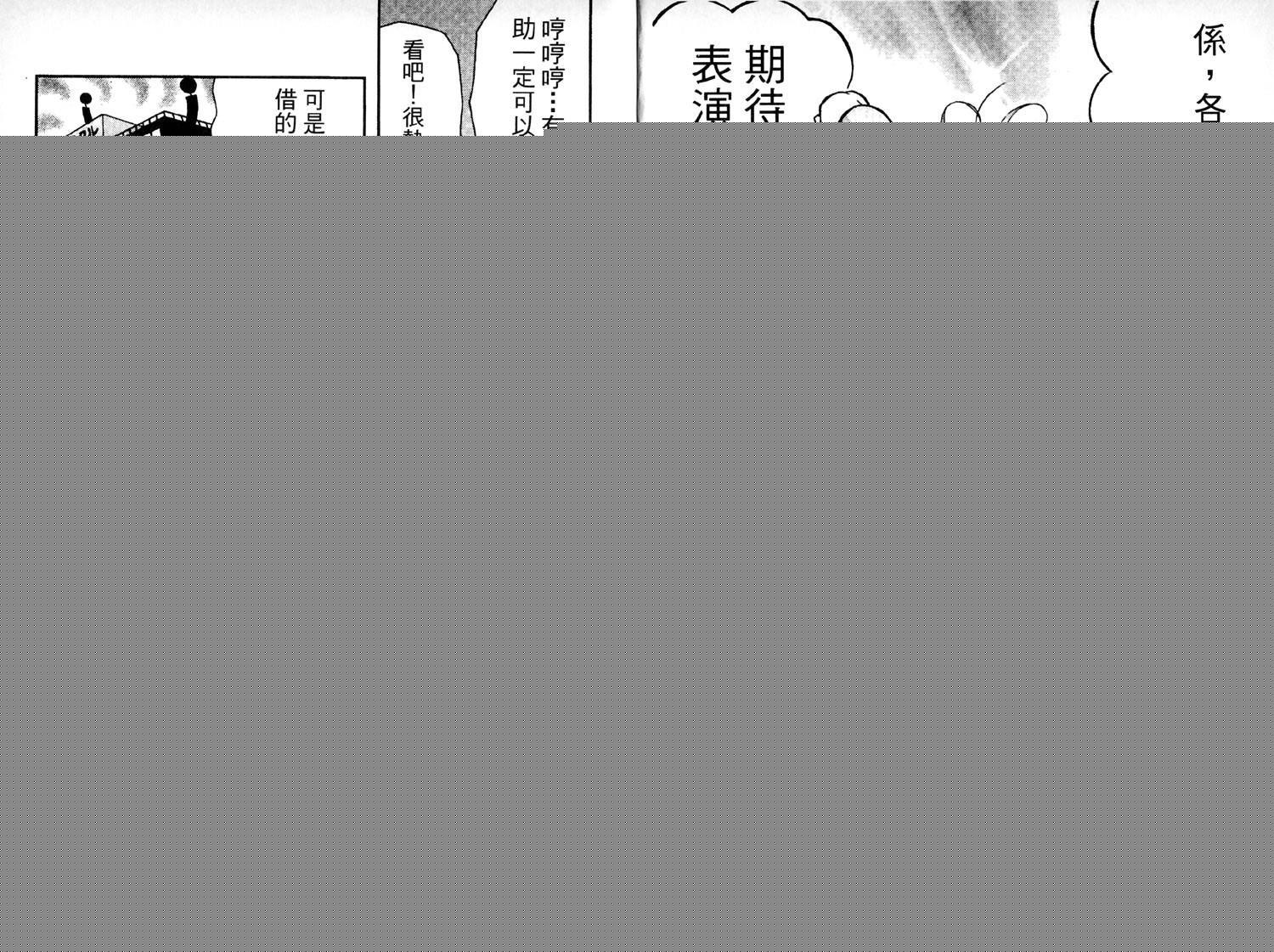 超级机器人大战IMPACT韩漫全集-第01卷无删减无遮挡章节图片 