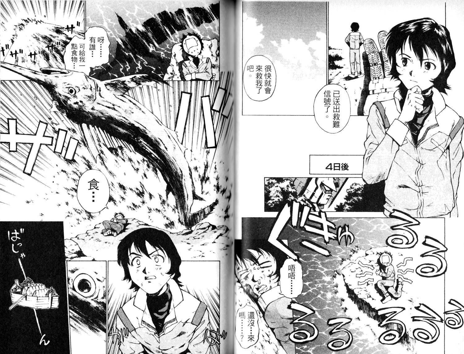 超级机器人大战IMPACT韩漫全集-第01卷无删减无遮挡章节图片 