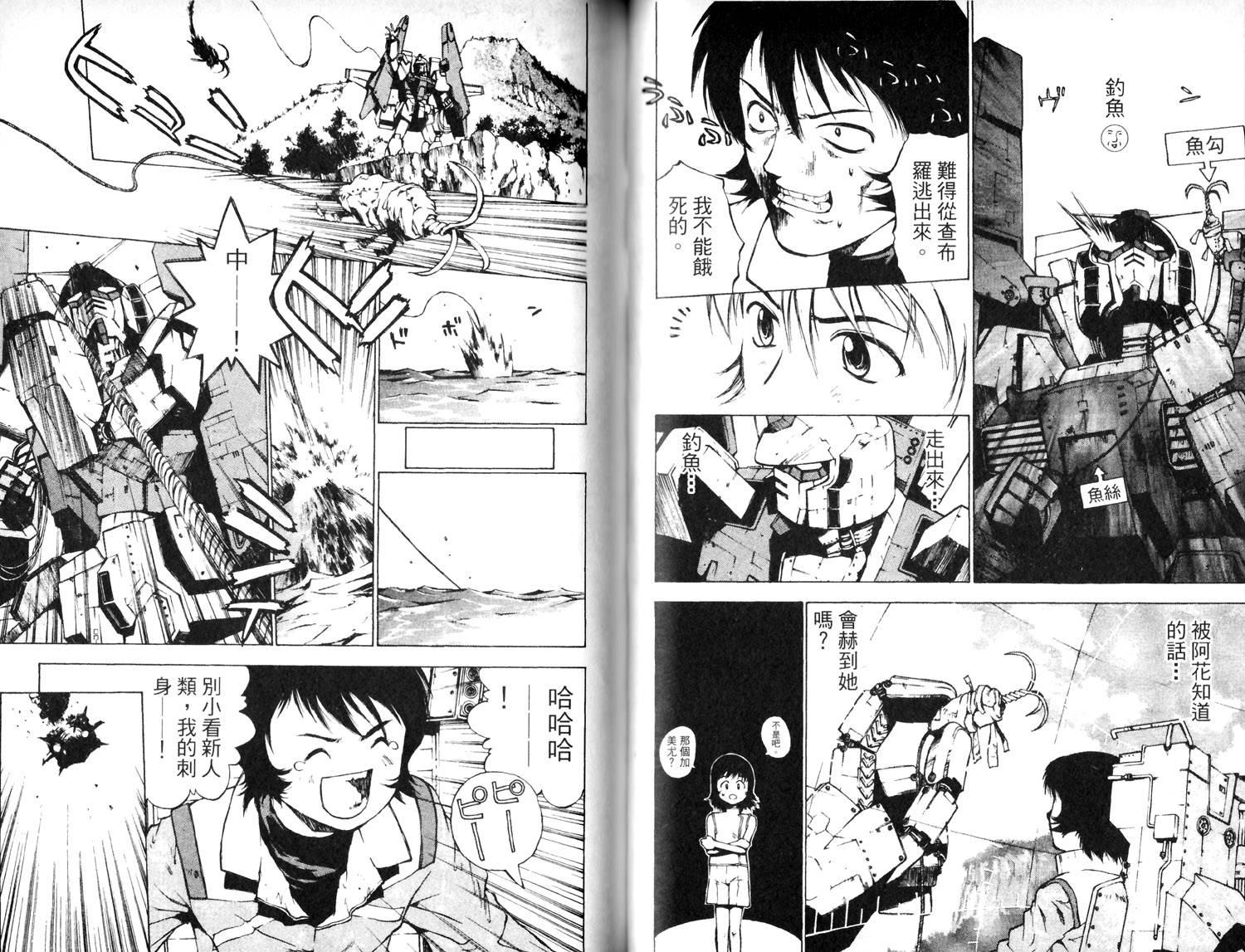 超级机器人大战IMPACT韩漫全集-第01卷无删减无遮挡章节图片 