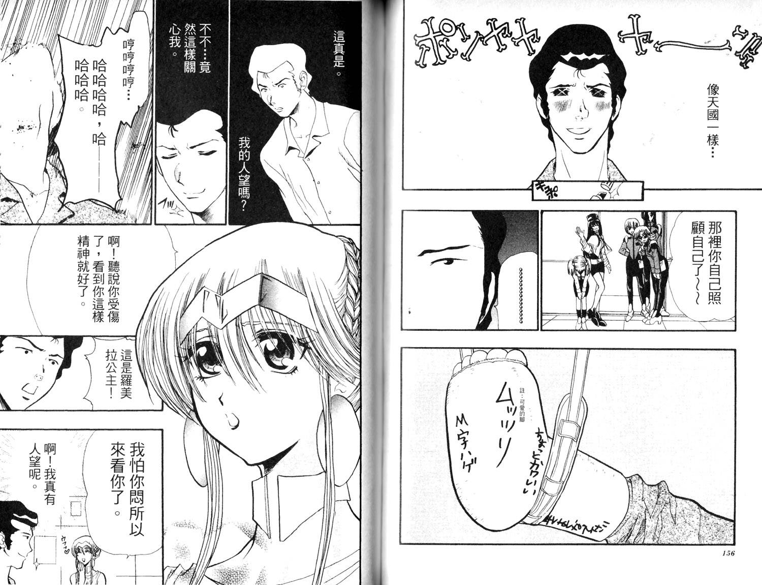 超级机器人大战IMPACT韩漫全集-第01卷无删减无遮挡章节图片 