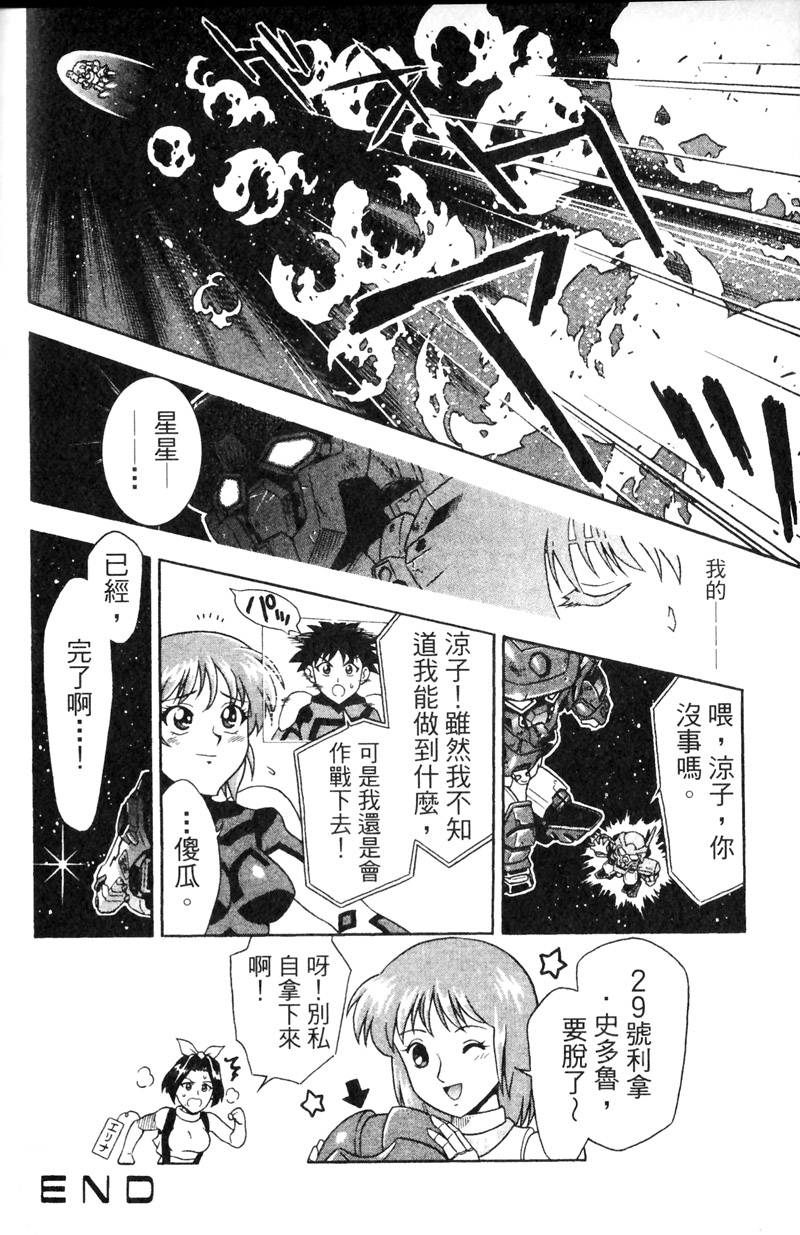 超级机器人大战IMPACT韩漫全集-第01卷无删减无遮挡章节图片 