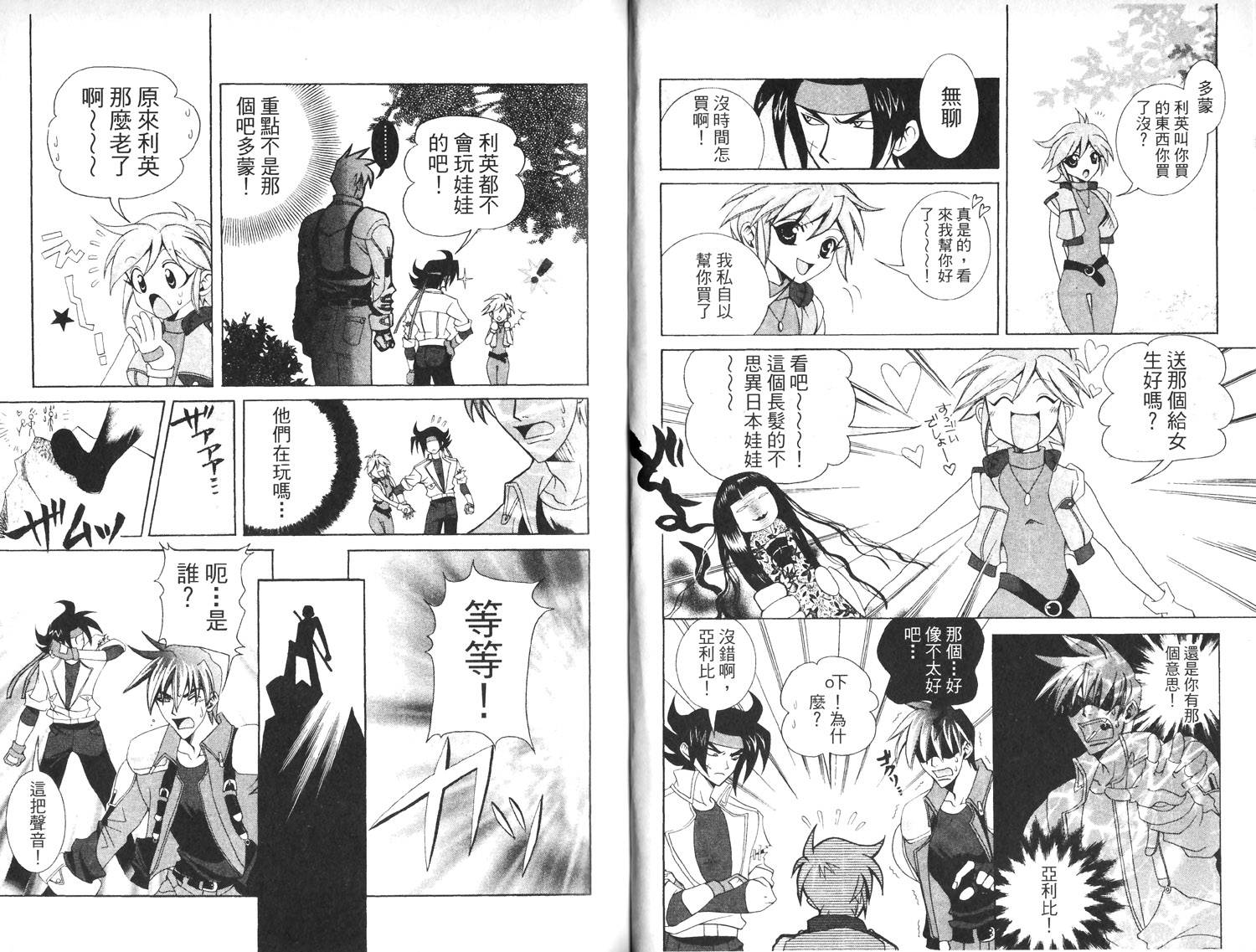 超级机器人大战IMPACT韩漫全集-第02卷无删减无遮挡章节图片 